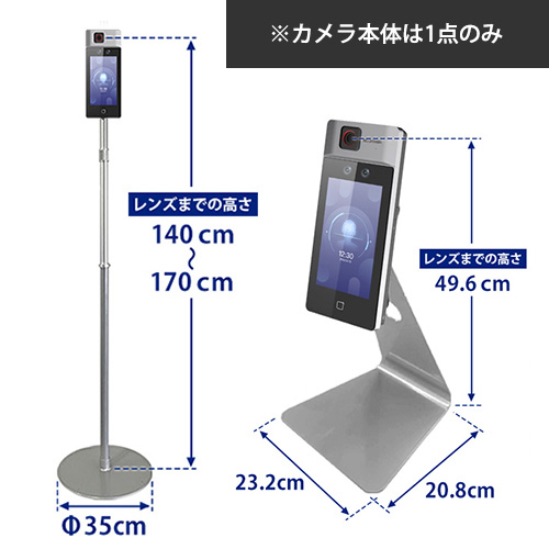 サーマルカメラタブレット型（スタンドセット）